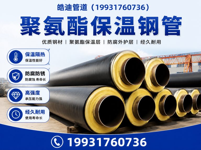 沧州渤海新区皓迪管道展示图